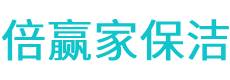 康定县保洁公司